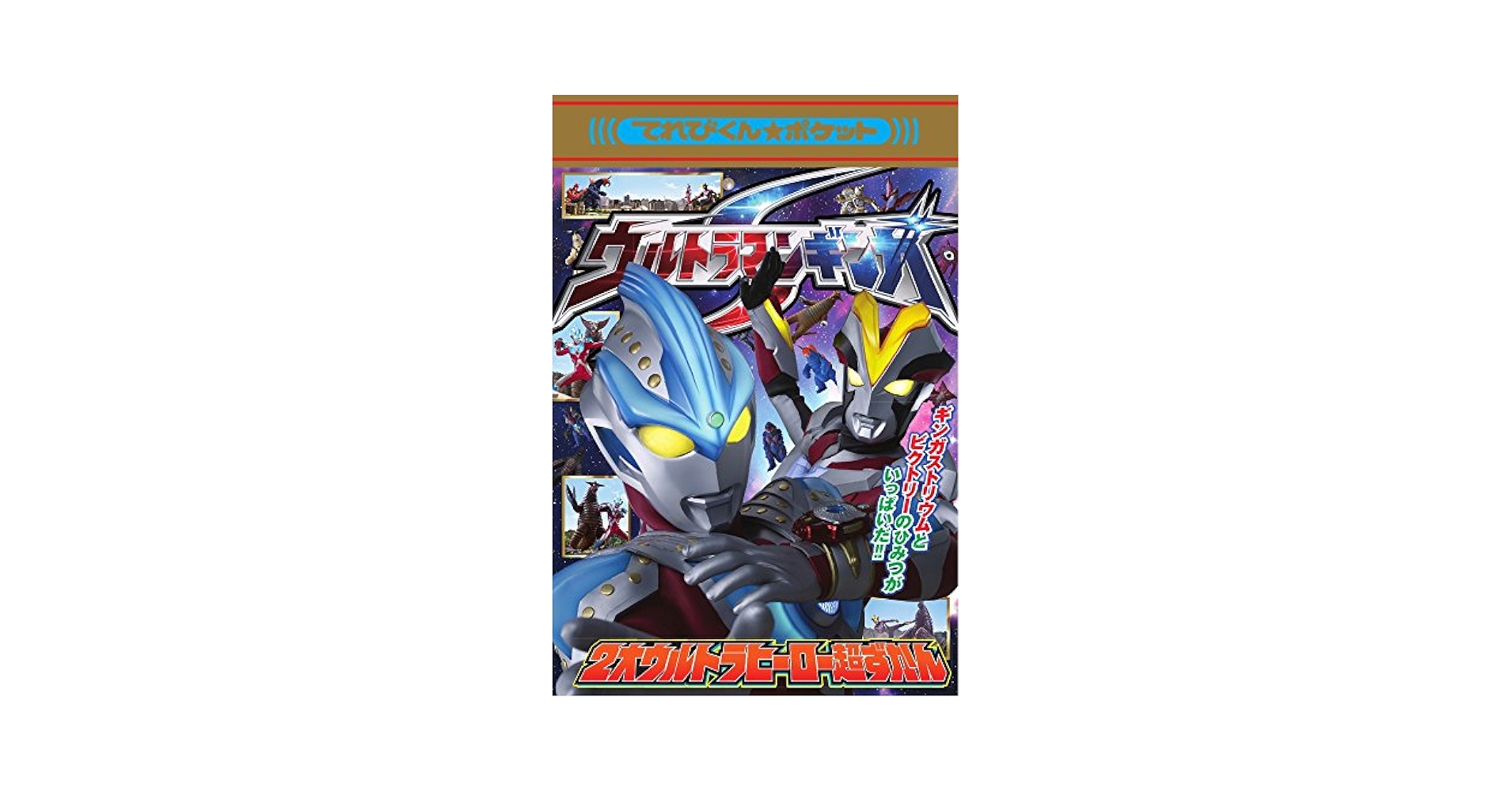 ウルトラマンギンガS 6 [DVD] d2ldlup Amazon.co.jp: ウルトラマンギンガS 6 [DVD] : 根岸拓哉, 宇治
